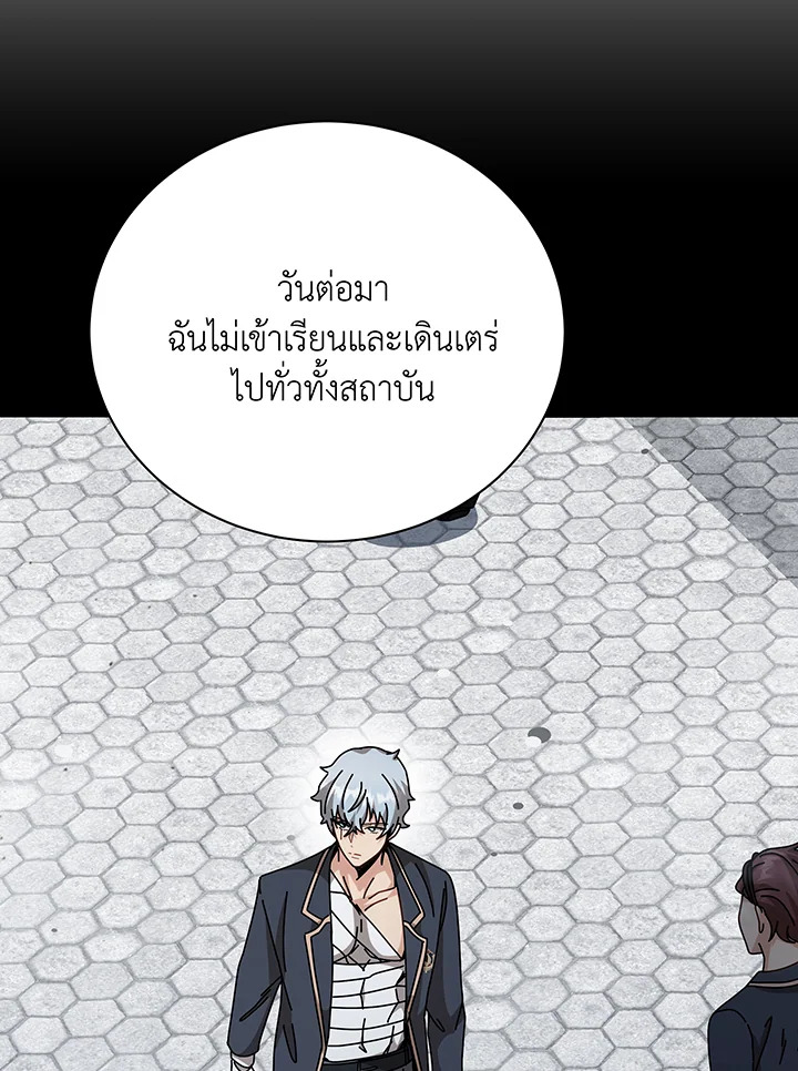 Necromancer Academy’s Genius Summoner ตอนที่ 136 หน้า 105
