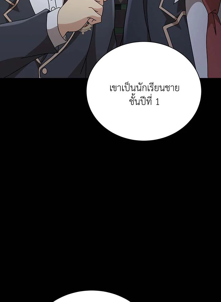 Necromancer Academy’s Genius Summoner ตอนที่ 136 หน้า 108