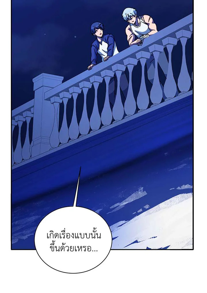 Necromancer Academy’s Genius Summoner ตอนที่ 136 หน้า 120
