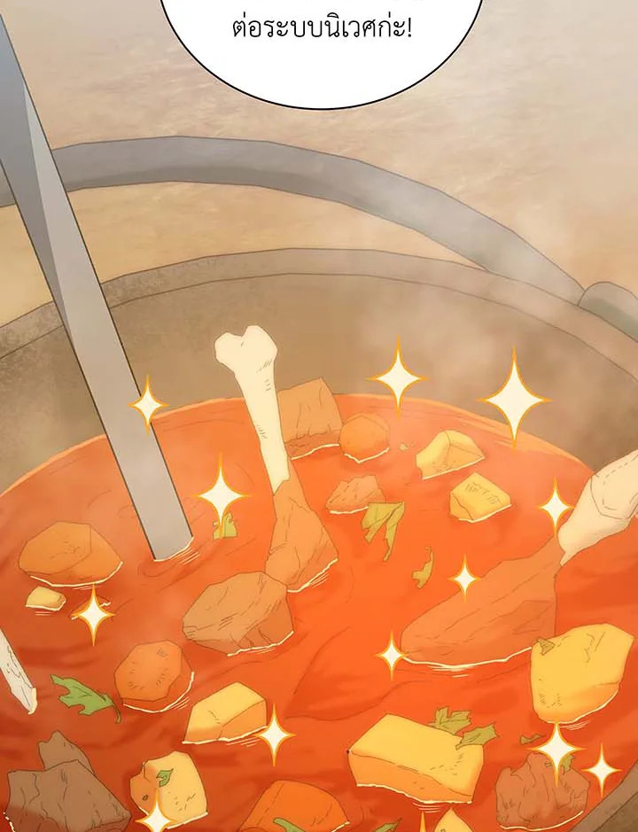 Necromancer Academy’s Genius Summoner ตอนที่ 136 หน้า 17