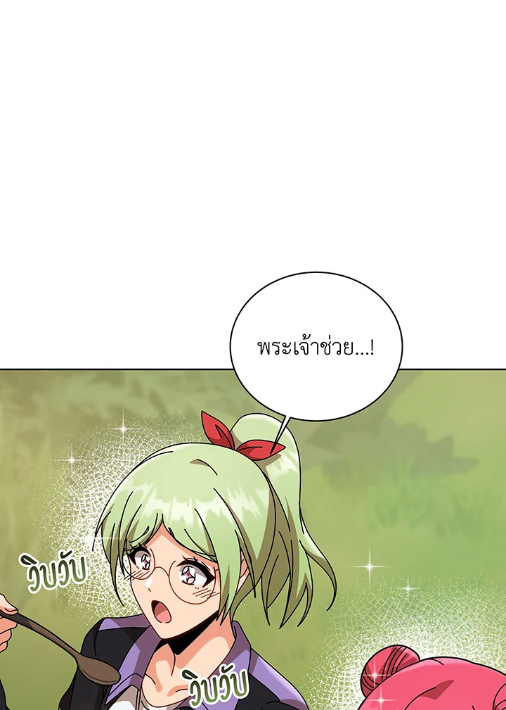 Necromancer Academy’s Genius Summoner ตอนที่ 136 หน้า 24