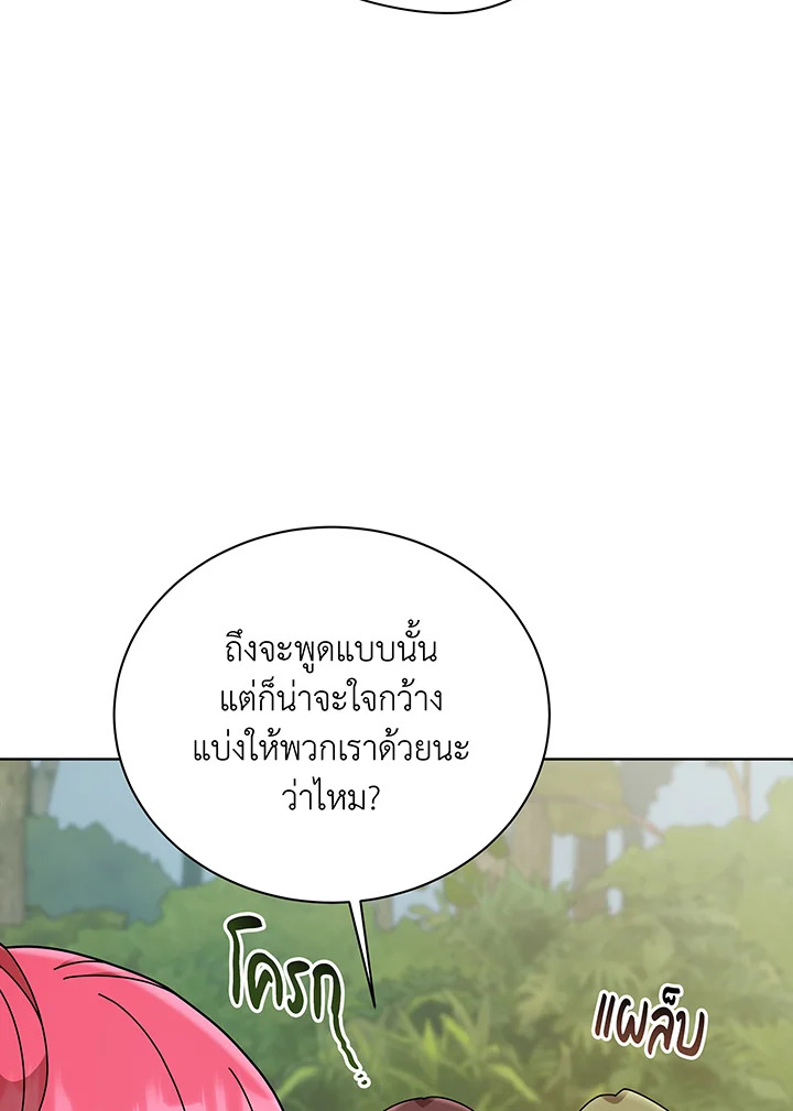 Necromancer Academy’s Genius Summoner ตอนที่ 136 หน้า 26