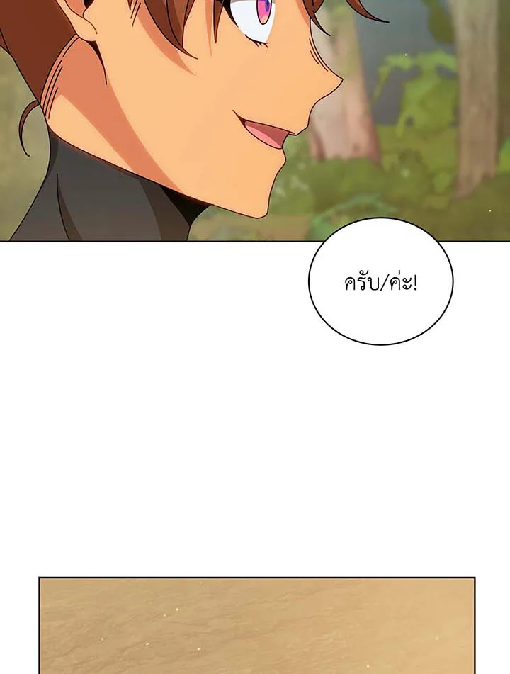 Necromancer Academy’s Genius Summoner ตอนที่ 136 หน้า 33