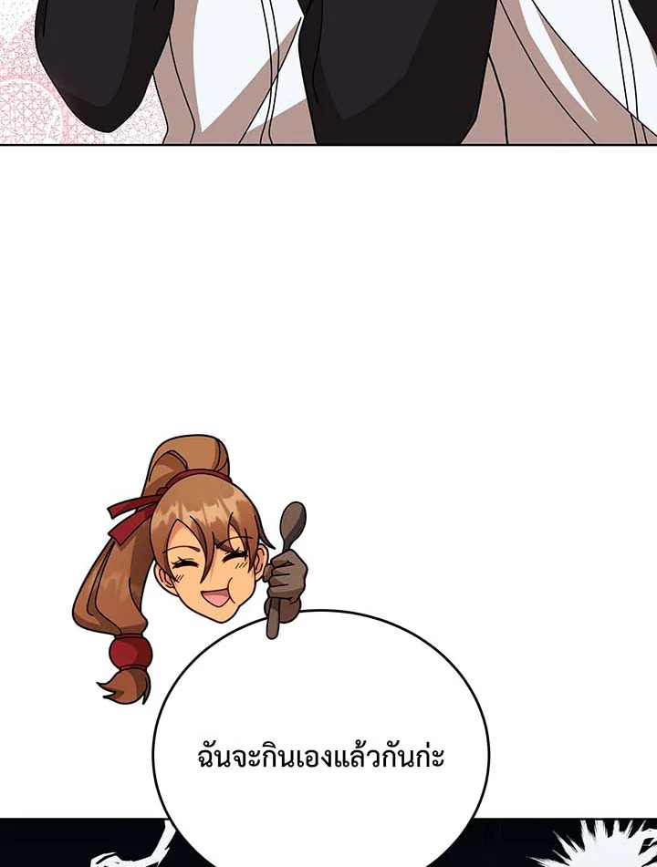 Necromancer Academy’s Genius Summoner ตอนที่ 136 หน้า 37