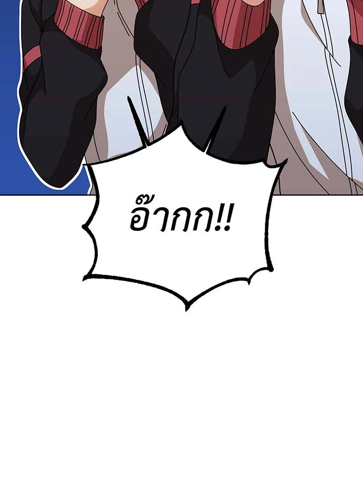 Necromancer Academy’s Genius Summoner ตอนที่ 136 หน้า 39