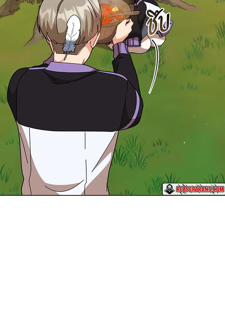 Necromancer Academy’s Genius Summoner ตอนที่ 136 หน้า 41