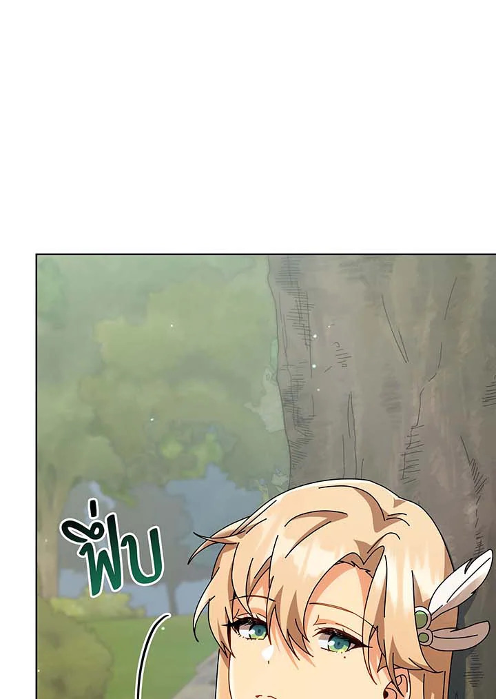 Necromancer Academy’s Genius Summoner ตอนที่ 136 หน้า 44