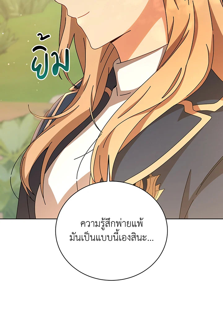 Necromancer Academy’s Genius Summoner ตอนที่ 136 หน้า 52