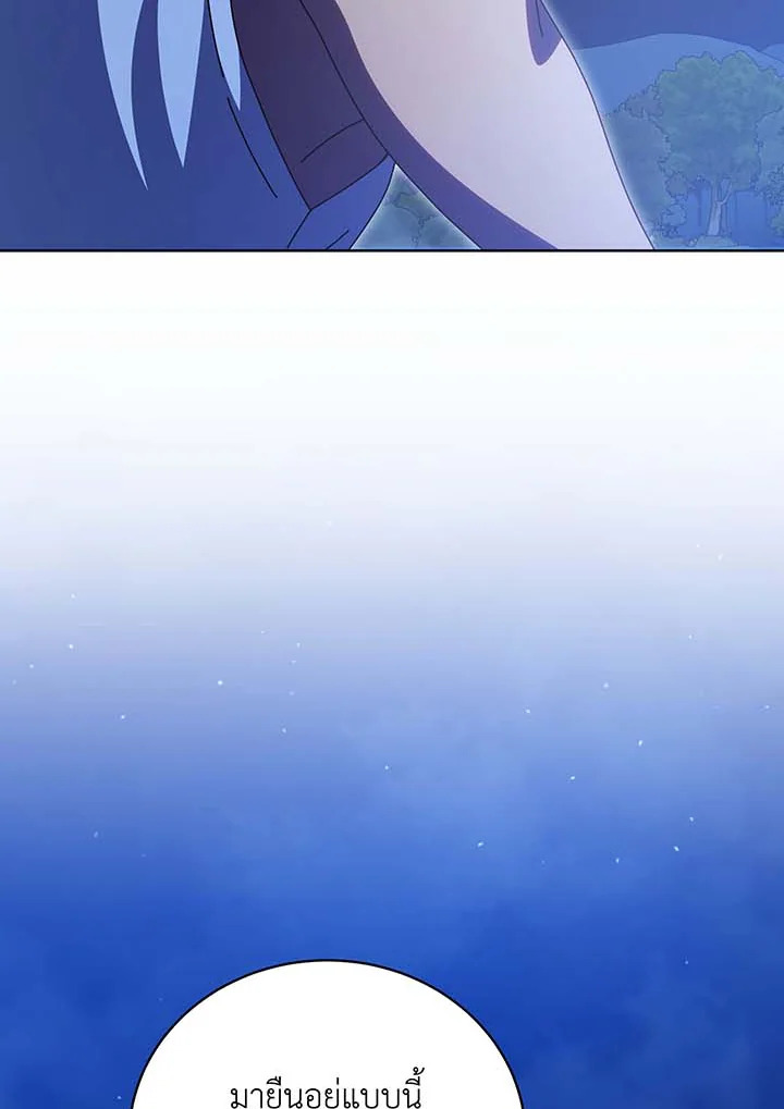 Necromancer Academy’s Genius Summoner ตอนที่ 136 หน้า 60