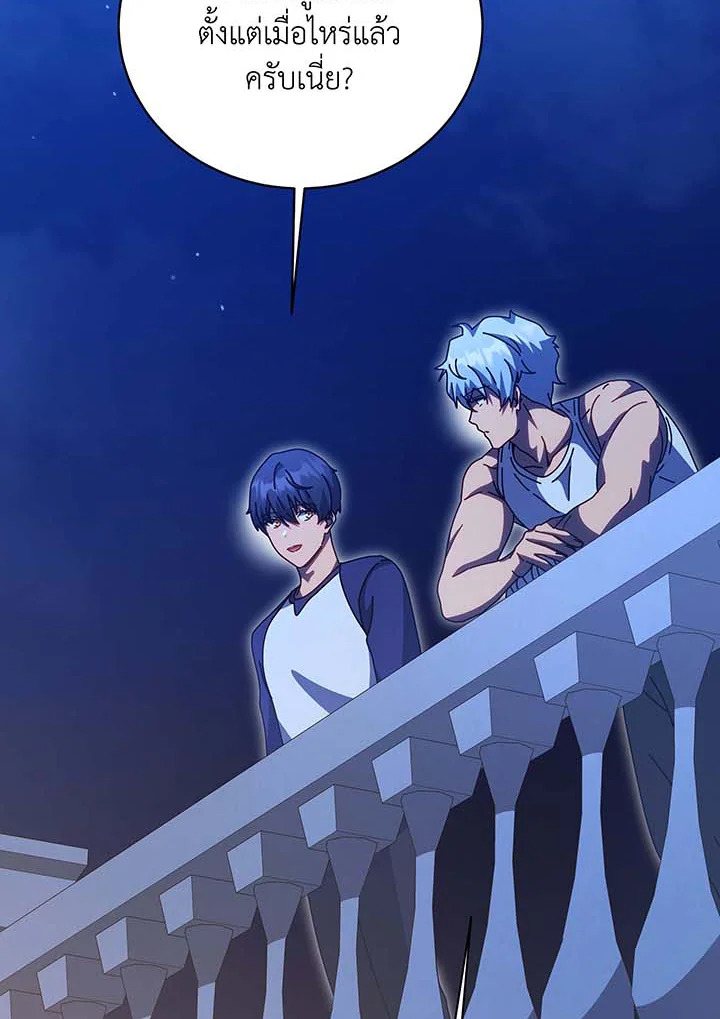 Necromancer Academy’s Genius Summoner ตอนที่ 136 หน้า 61