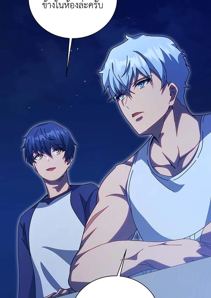 Necromancer Academy’s Genius Summoner ตอนที่ 136 หน้า 63