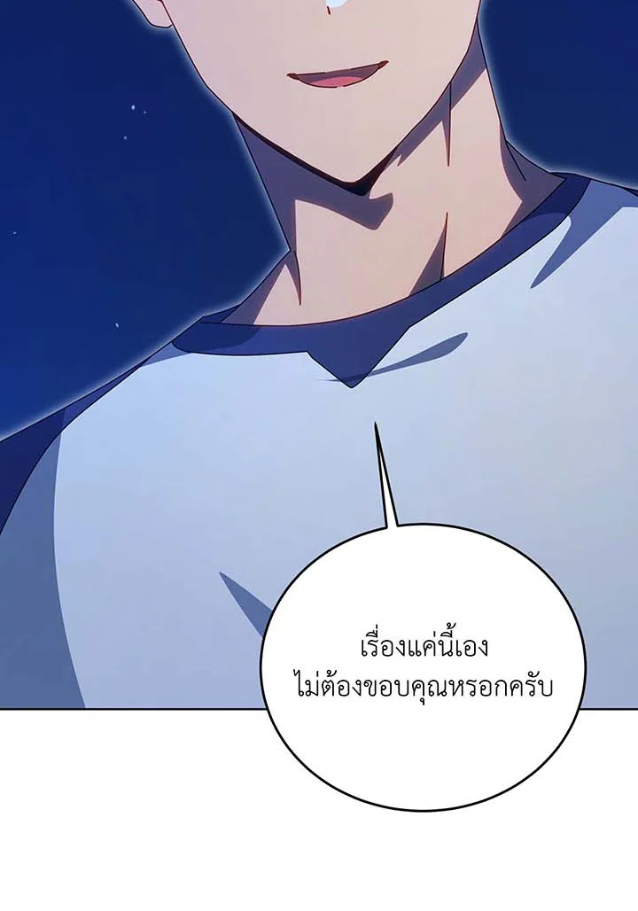 Necromancer Academy’s Genius Summoner ตอนที่ 136 หน้า 66