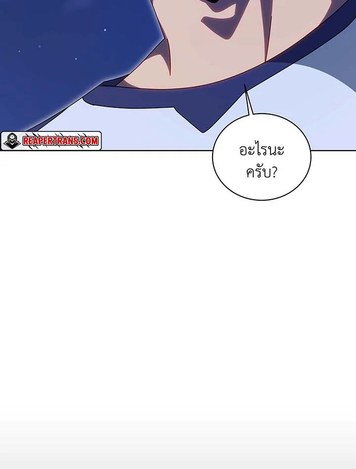 Necromancer Academy’s Genius Summoner ตอนที่ 136 หน้า 71