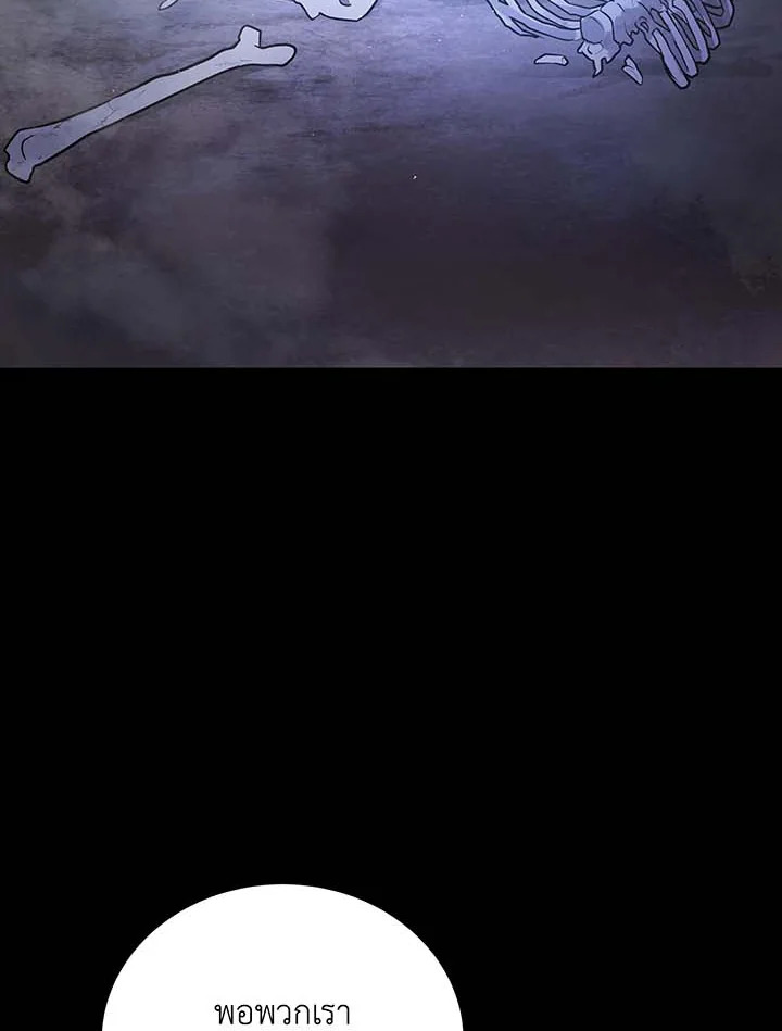 Necromancer Academy’s Genius Summoner ตอนที่ 136 หน้า 74