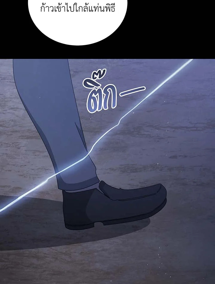 Necromancer Academy’s Genius Summoner ตอนที่ 136 หน้า 75