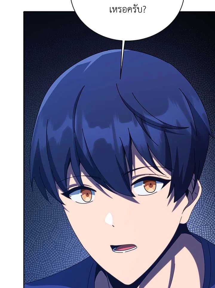 Necromancer Academy’s Genius Summoner ตอนที่ 136 หน้า 91