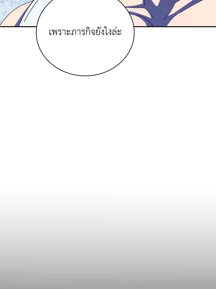 Necromancer Academy’s Genius Summoner ตอนที่ 136 หน้า 94