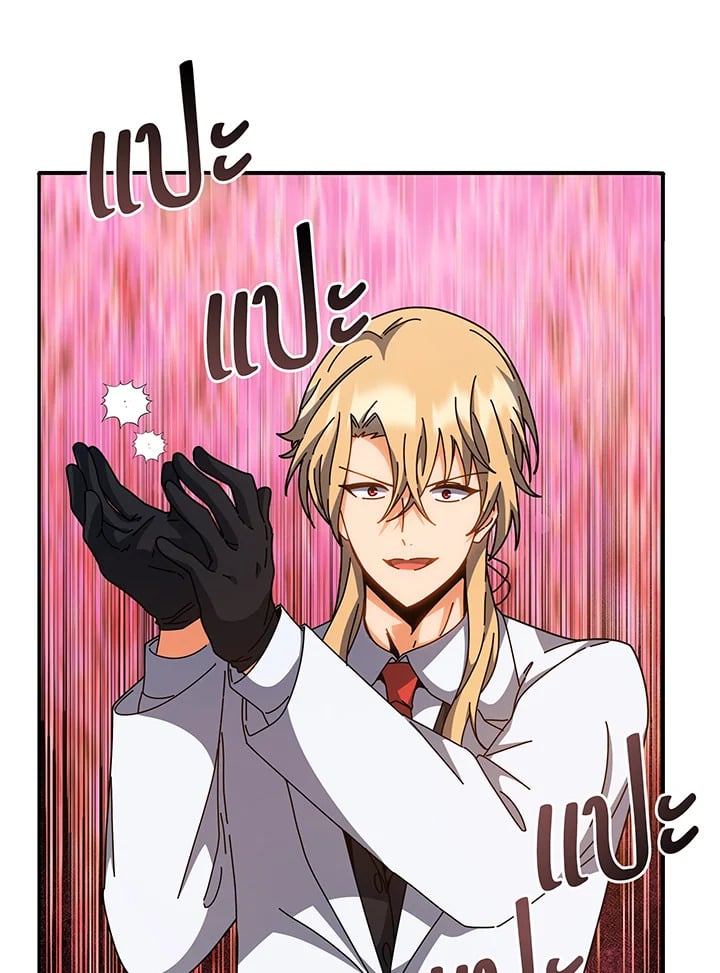 Necromancer Academy’s Genius Summoner ตอนที่ 137 หน้า 10