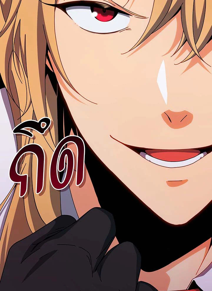 Necromancer Academy’s Genius Summoner ตอนที่ 137 หน้า 108