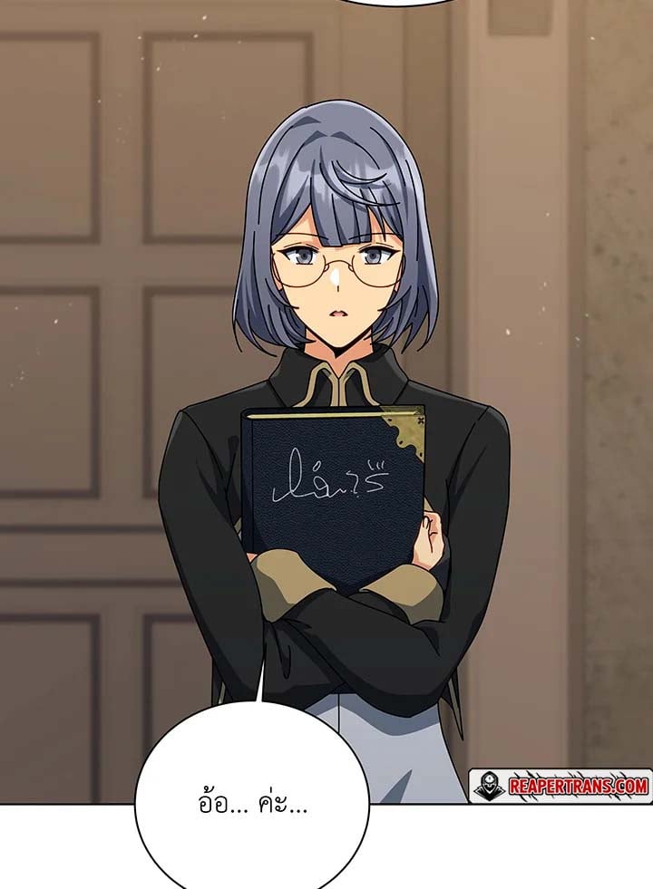 Necromancer Academy’s Genius Summoner ตอนที่ 137 หน้า 118