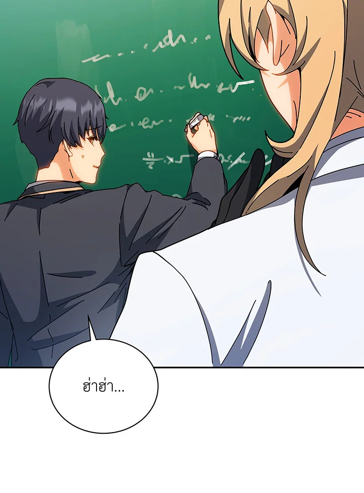 Necromancer Academy’s Genius Summoner ตอนที่ 137 หน้า 13