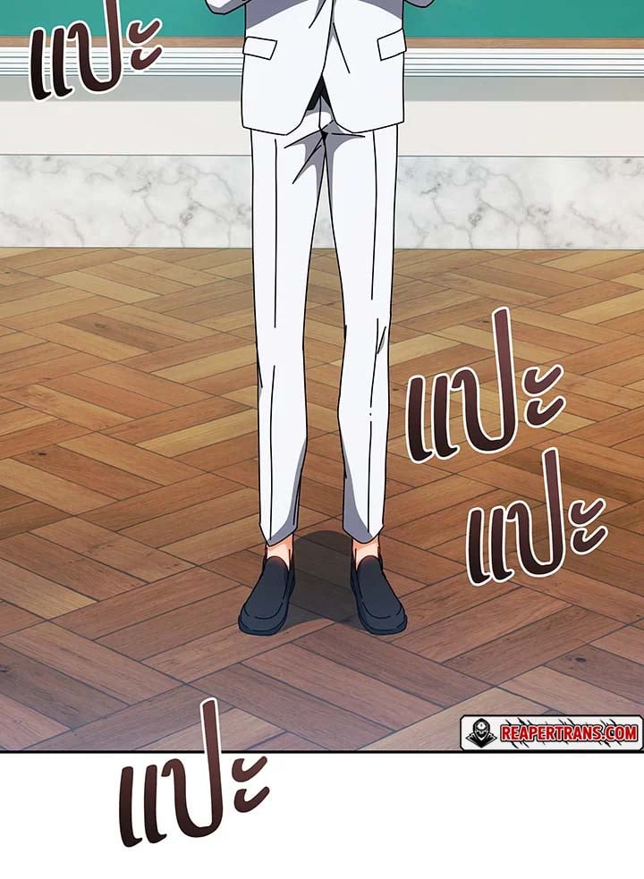 Necromancer Academy’s Genius Summoner ตอนที่ 137 หน้า 20