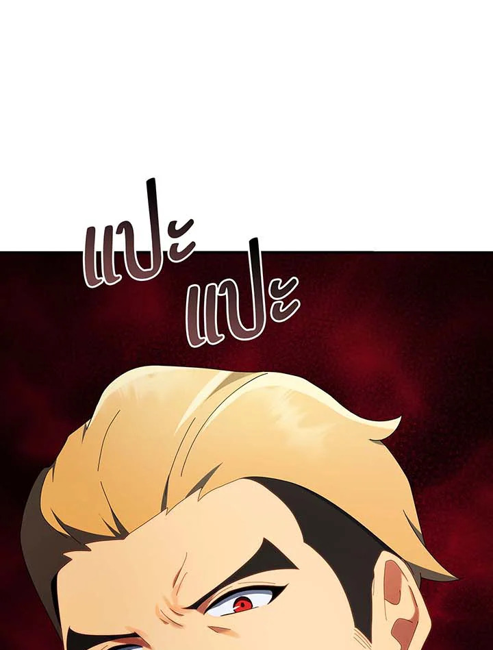 Necromancer Academy’s Genius Summoner ตอนที่ 137 หน้า 21