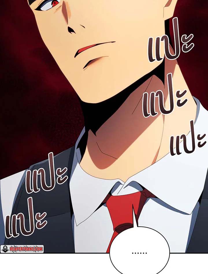 Necromancer Academy’s Genius Summoner ตอนที่ 137 หน้า 22