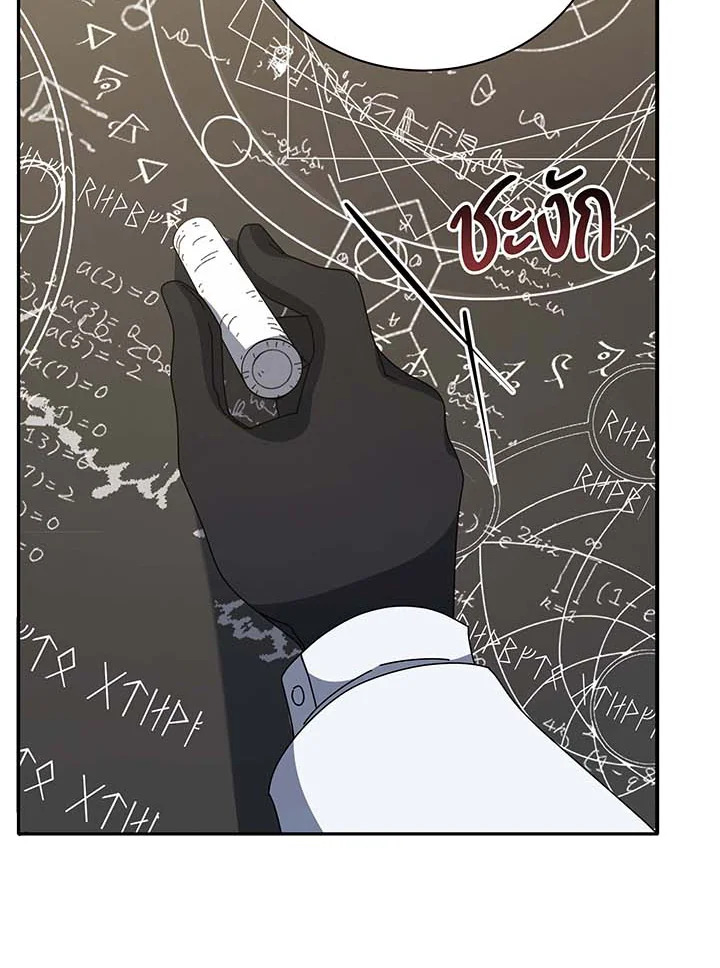 Necromancer Academy’s Genius Summoner ตอนที่ 137 หน้า 51