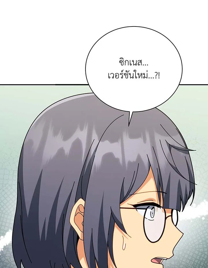 Necromancer Academy’s Genius Summoner ตอนที่ 137 หน้า 57