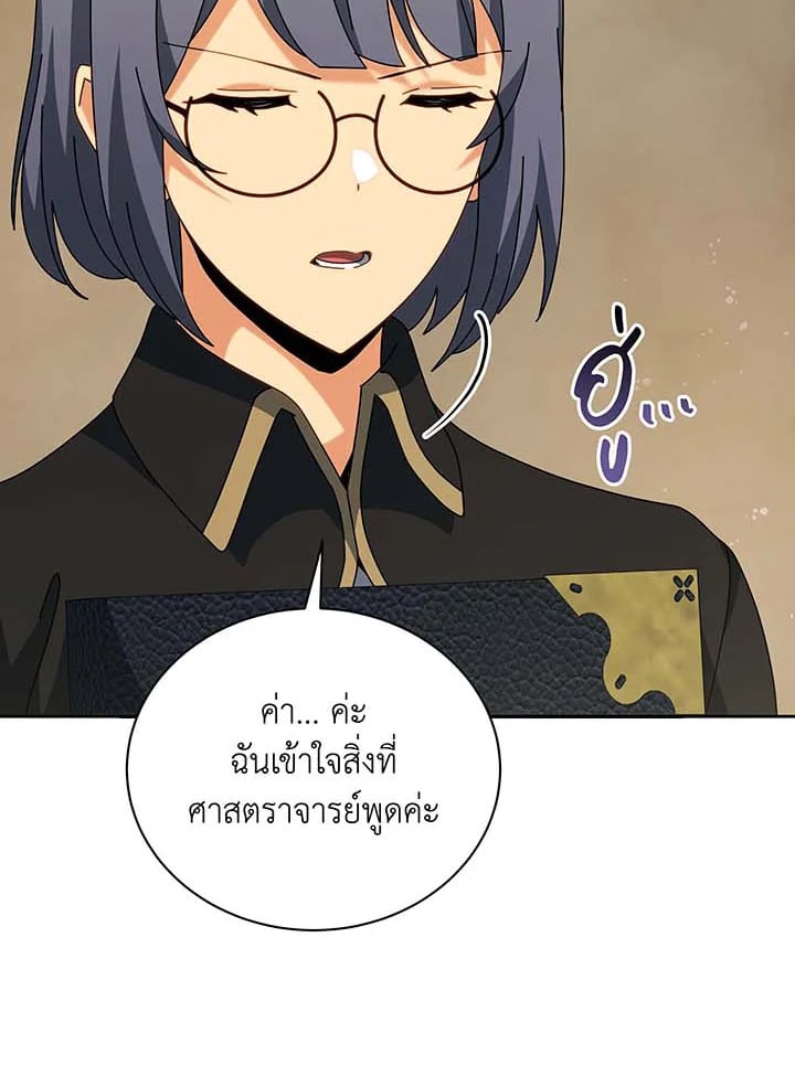 Necromancer Academy’s Genius Summoner ตอนที่ 137 หน้า 73