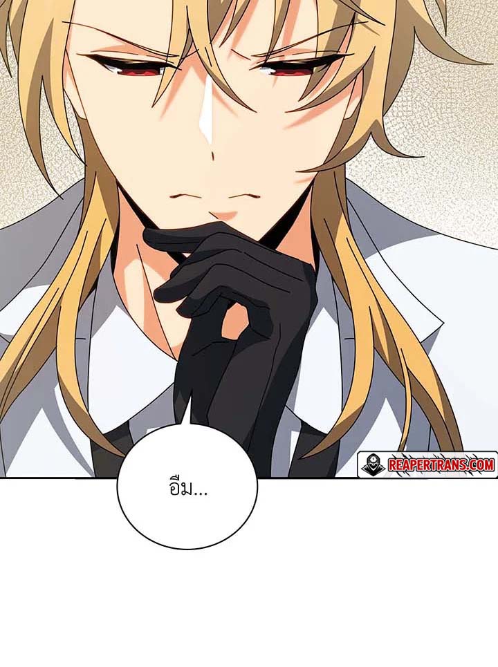 Necromancer Academy’s Genius Summoner ตอนที่ 137 หน้า 75