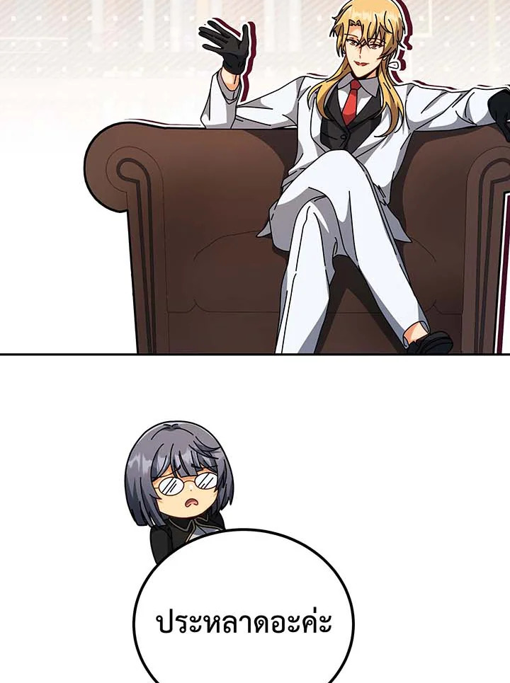 Necromancer Academy’s Genius Summoner ตอนที่ 137 หน้า 77