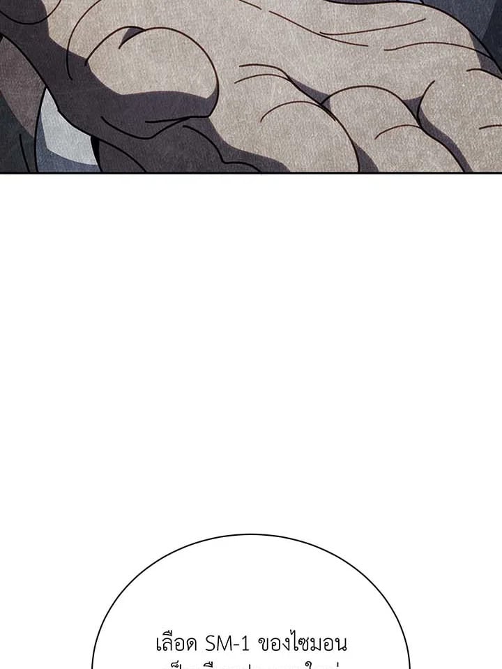 Necromancer Academy’s Genius Summoner ตอนที่ 137 หน้า 83