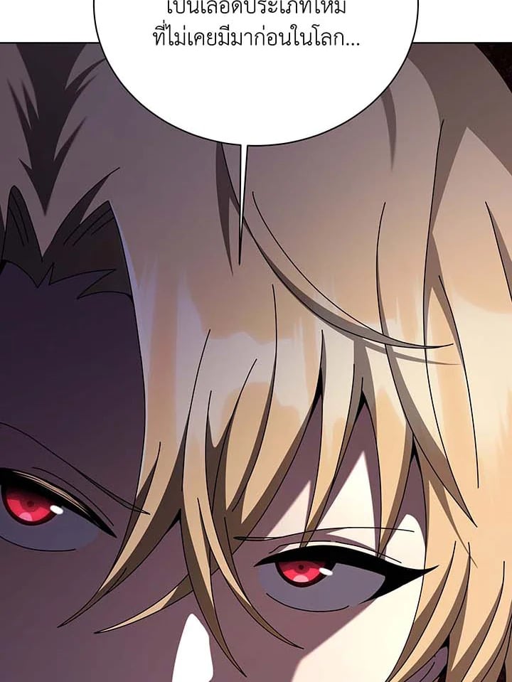 Necromancer Academy’s Genius Summoner ตอนที่ 137 หน้า 84