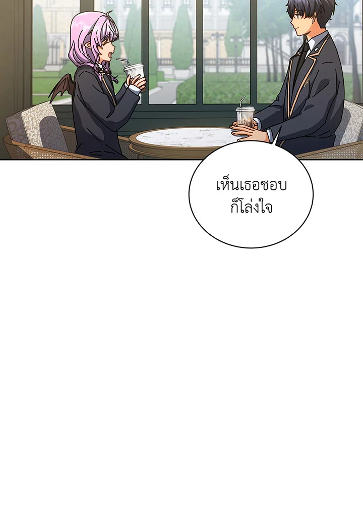 Necromancer Academy’s Genius Summoner ตอนที่ 138 หน้า 102