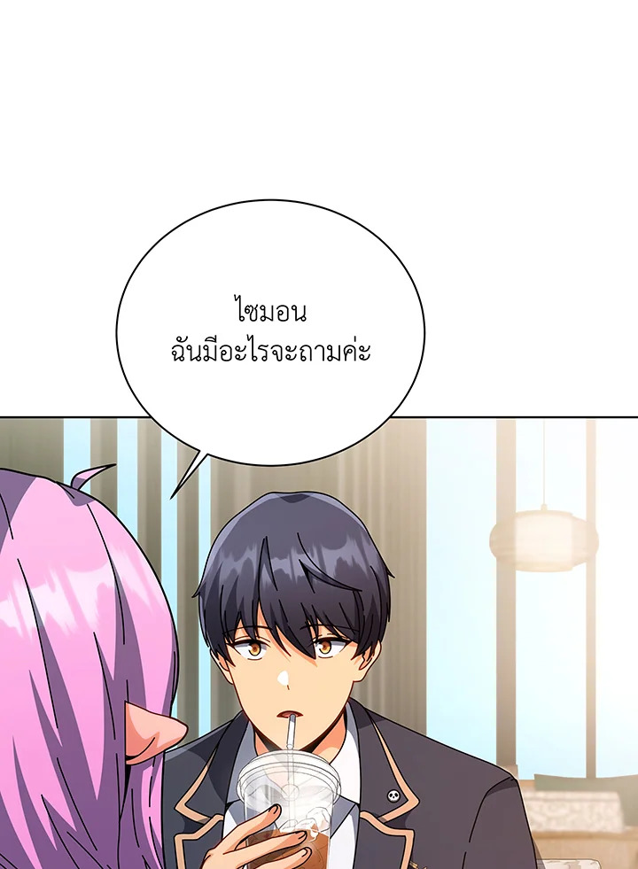 Necromancer Academy’s Genius Summoner ตอนที่ 138 หน้า 106