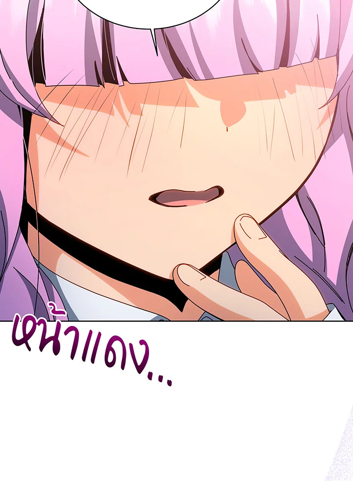 Necromancer Academy’s Genius Summoner ตอนที่ 138 หน้า 112