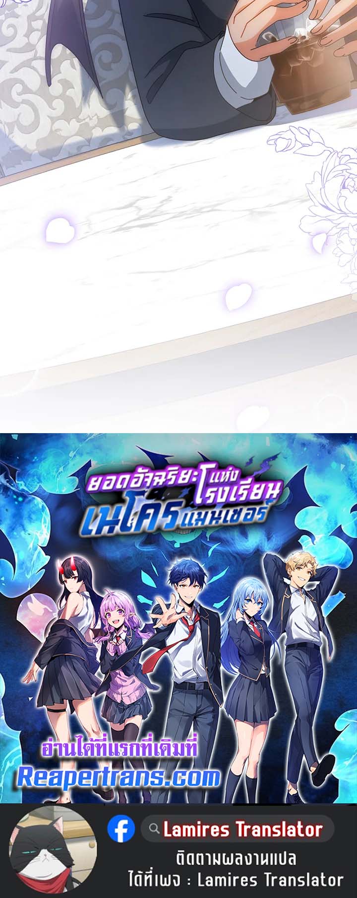 Necromancer Academy’s Genius Summoner ตอนที่ 138 หน้า 115