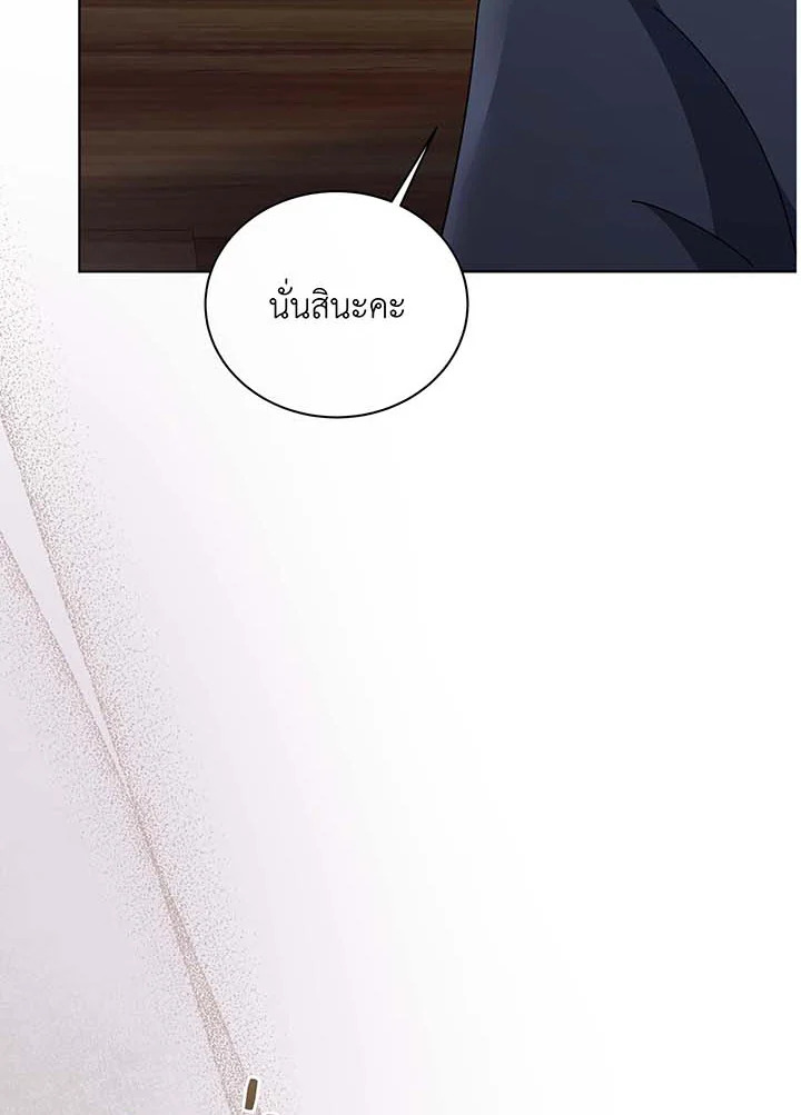 Necromancer Academy’s Genius Summoner ตอนที่ 138 หน้า 15