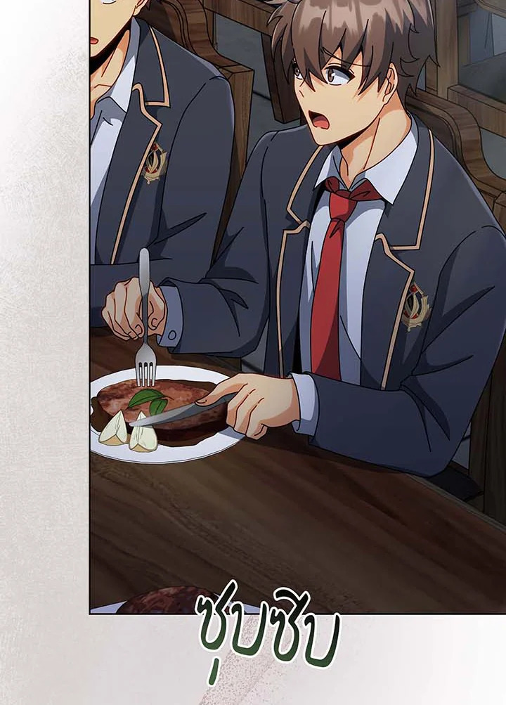 Necromancer Academy’s Genius Summoner ตอนที่ 138 หน้า 18