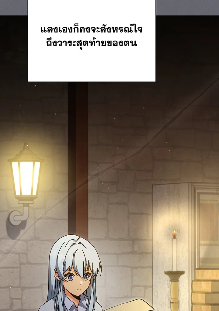 Necromancer Academy’s Genius Summoner ตอนที่ 138 หน้า 35