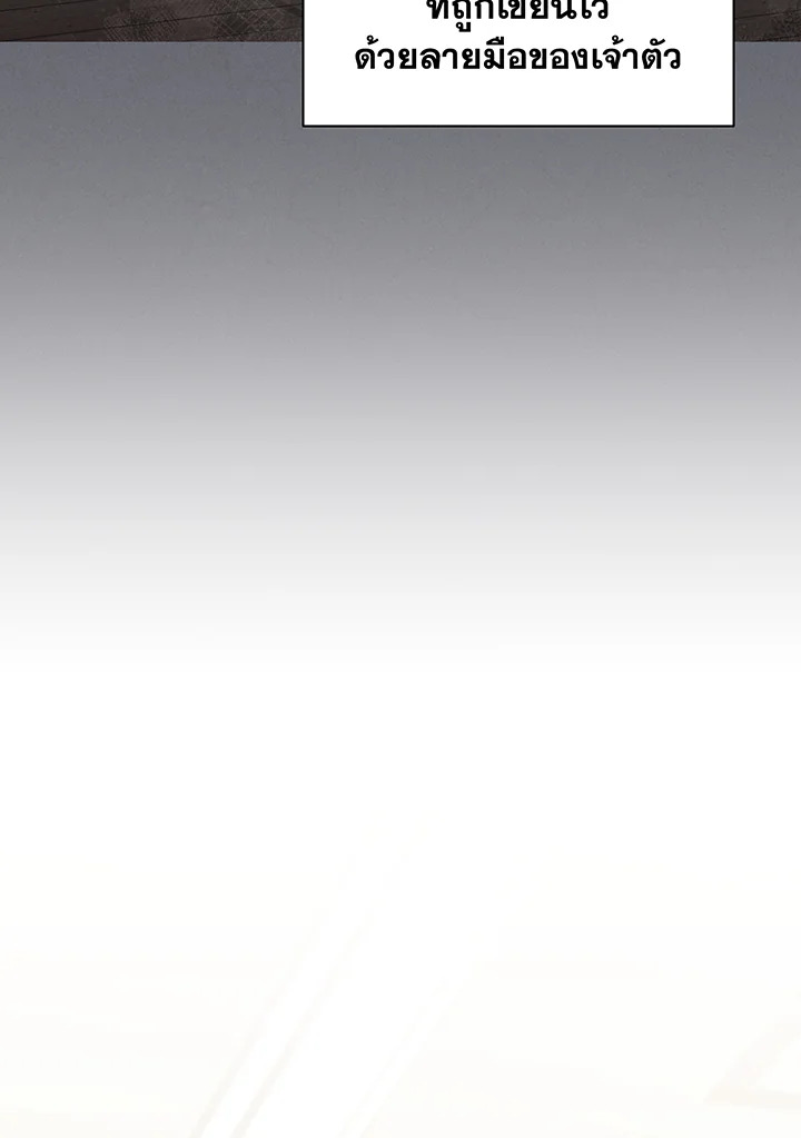 Necromancer Academy’s Genius Summoner ตอนที่ 138 หน้า 37