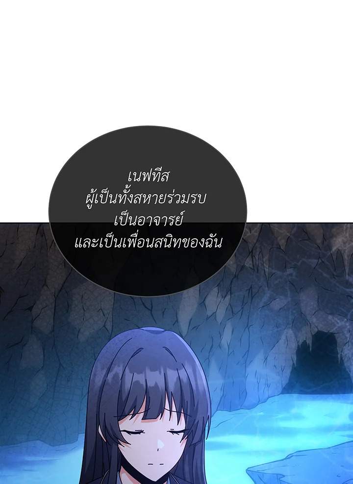 Necromancer Academy’s Genius Summoner ตอนที่ 138 หน้า 51