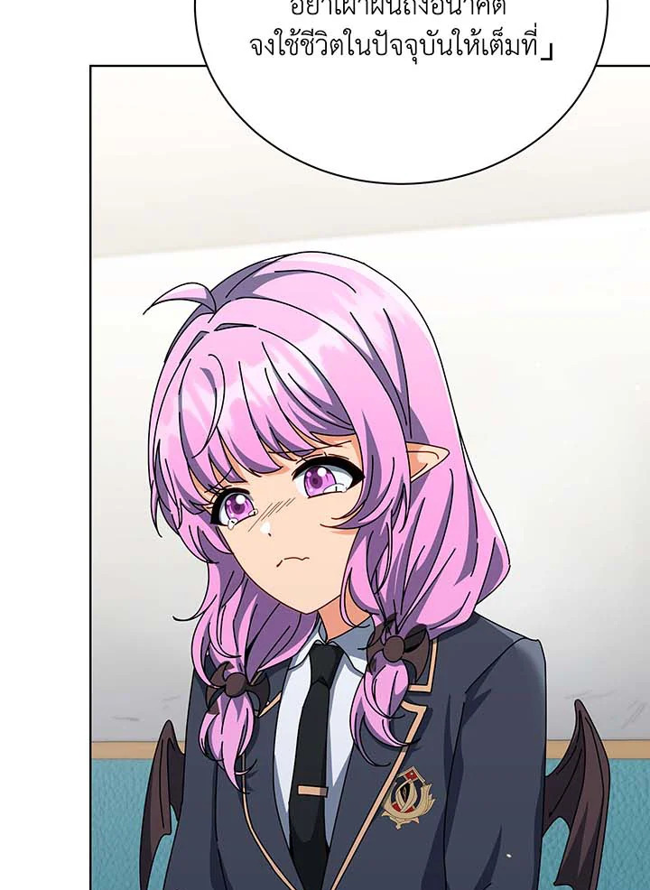 Necromancer Academy’s Genius Summoner ตอนที่ 138 หน้า 65