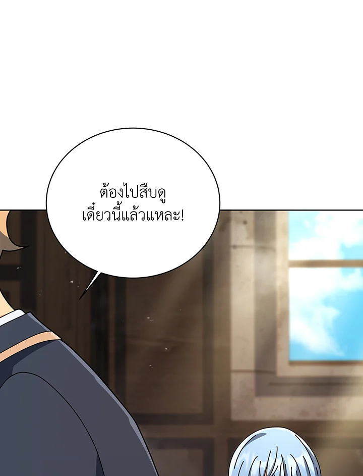 Necromancer Academy’s Genius Summoner ตอนที่ 138 หน้า 7