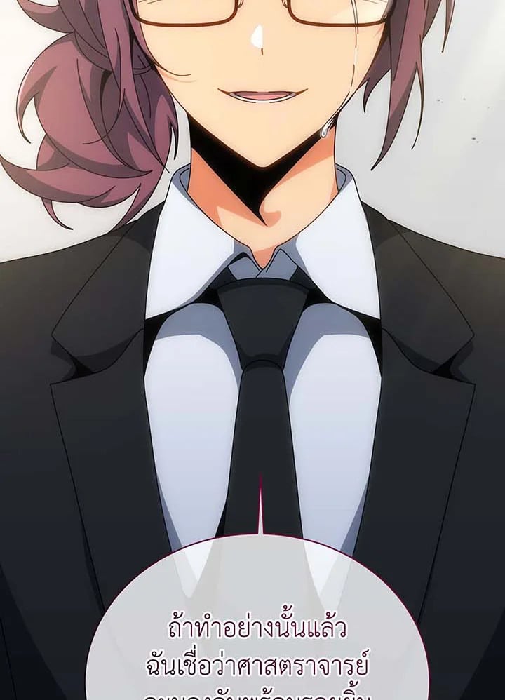 Necromancer Academy’s Genius Summoner ตอนที่ 138 หน้า 73