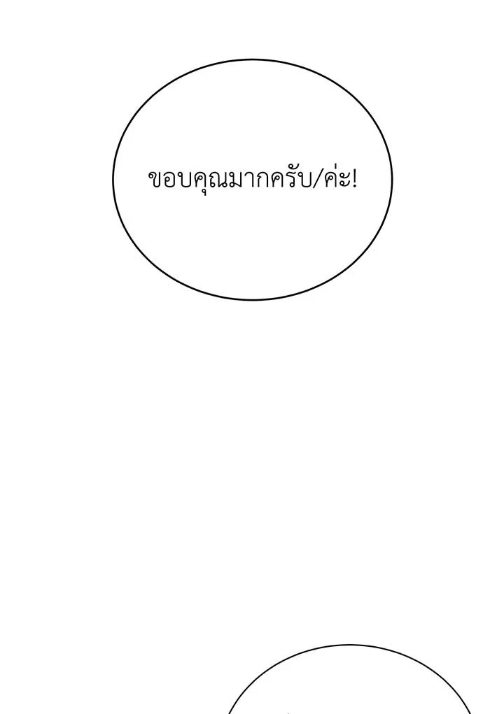 Necromancer Academy’s Genius Summoner ตอนที่ 138 หน้า 79