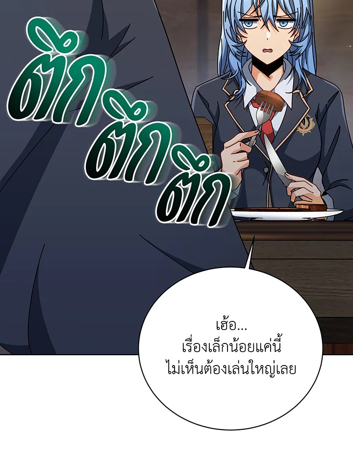 Necromancer Academy’s Genius Summoner ตอนที่ 138 หน้า 8