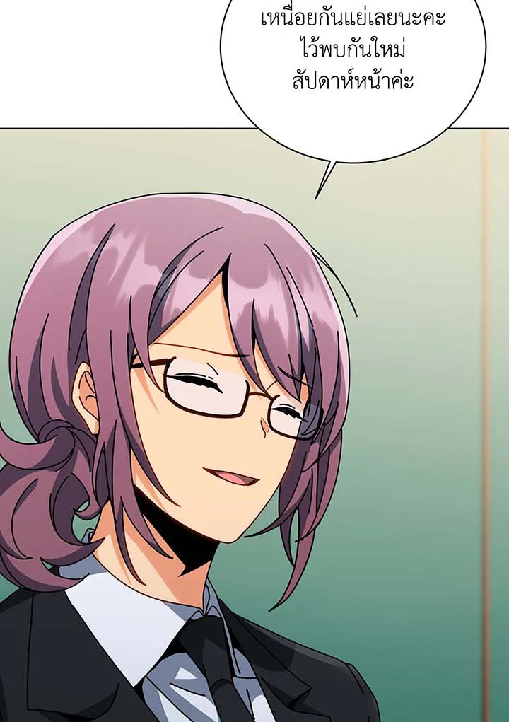 Necromancer Academy’s Genius Summoner ตอนที่ 138 หน้า 80